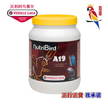 800g original Belgian Versel A19 high fat parrot milk powder pet bird gray parrot young bird feed