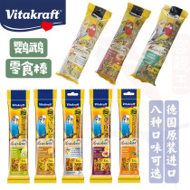 German Vitakraft Takaev parrot snack bar 8 flavors available each contains 2 original imported
