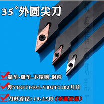 35 degree outer circle CNC turning tool holder diamond sharp knife 12 square-20 square machine clip turning tool machine tool tool SVJBR