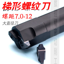 CNC trapezoidal internal thread blade internal tooth tool holder vertical installation 30 degrees SVNRt type thread large tool holder machine tool tool grain