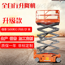 Elevator lifting platform construction site hydraulic mobile electric scissor type aerial work vehicle self-walking lifting platform