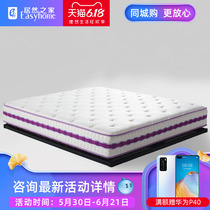 Aris / iris mattress 18z + m003 (subject to the physical items in the store)