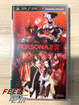 PSP goddess alien record 2 sin p2 persona R edition new middle^