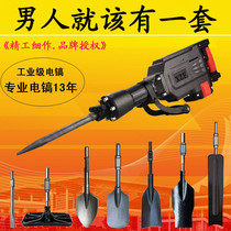 High-Power 95 electric pick industrial grade 65 broken pick rock drilling machine chisel digging tree shovel shovel electric tree digging machine
