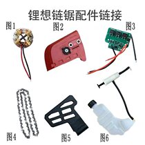 Single Hand Saw Accessories Lithium electric 6810 inch chain Electric one-handed Home Small logging electric chainsaw outdoor wireless saw