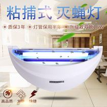 Fly-killing lamp Sticky Trap Mosquito lamp Restaurant Commercial Mosquito Repellent Lamp food Factory Home Trapping Mosquito lamp Fly Demagoge