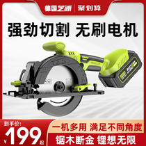 Zhipu brushless Lithium electric circular saw 5 inch portable woodworking saw circular disc saw household small handheld portable rechargeable