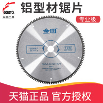 Jintian aluminum alloy saw blade professional grade 7 inch 10 inch 12 inch 120 tooth cutting aluminum profile 255 saw blade