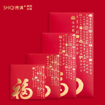 New Year Fu Characters Universal Hot Gold Red Envelopes Bag Individuality Creativity Brief About RMBten thousand Li Is The Seal Company Welfare Tiger Year Custom