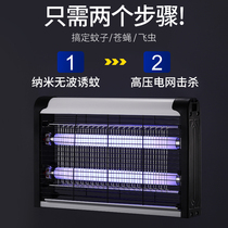 Mosquito killer lamp Electric shock type fly killer lamp mosquito repellent artifact Household outdoor fly trap for restaurants hotels and shops