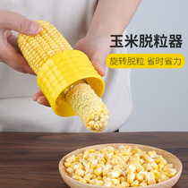 Stainless steel corn peeling artifact Corn peeling artifact Kitchen artifact Household thresher manual peeling and pulling multi-function