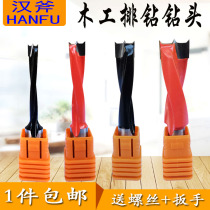 Han Axe woodworking drill drill bit three-in-one brick wood board hole opener forward and reverse alloy CNC tool drill bit