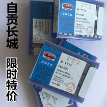 Zigong Great Wall brand hard alloy 4XH16R square milling blade YT5YW2YG8YT14YT15YT726