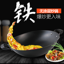 炊大皇铁锅炒锅家用无涂层圆底炒菜锅燃气灶适用老式铁锅精铁炒锅