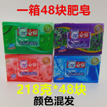 (Guarantee)White cat decontamination aromatic soap 218g soap laundry soap Jiangsu Zhejiang and Shanghai 1 box of 48 pieces
