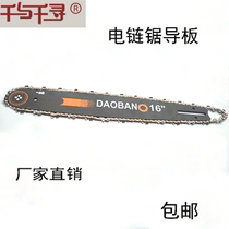 Kida chain saw gasoline saw chain accessories 16 inch guide plate file saw chain household chain saw full set