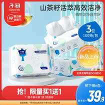 Zichu mountain tea cotton soft towel baby wet and dry cotton soft towel newborn baby disposable face towel wipe face towel
