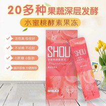 Jinmu Yan enzyme jelly fruit and vegetable enzyme powder prebiotic bacteria Xiaolu Qingchang sausage fruit peach flavor jelly
