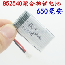 Braun 852540 high magnification remote control aircraft UAV quadcopter Model airplane power 3 7v battery