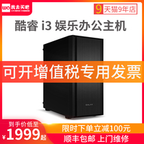 i3 9100 10100 new desktop computer host assembly machine complete set of quad core office home computer host enterprise procurement customer service financial stocks game DIY compatible machine machine