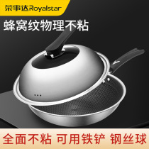 Rongshida 304 non-stick wok household stainless steel wok induction cooker universal flat bottom 316 pot set