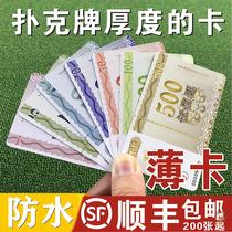 Ultra-thin chip card mahjong chess room special plastic card double-sided waterproof wear-resistant points card coin
