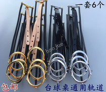 Billiard table track drop ball slide track net bag pocket billiard slide table table copper track accessories billiards supplies