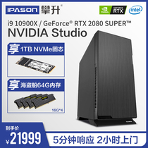 攀升i9 10900X/RTX2080super CreatorPC/NVIDIA Studio创意设计工作站台式全套组装机渲染设计师专用电脑主机