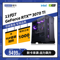 Climb 11700KF split water-cooled high-end ROG desktop i7 computer i9 game console ASUS whole family bucket TUF gaming assembly machine 3060 3070ti 3080