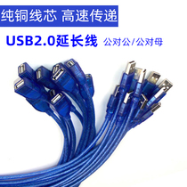 USB extension cord male to female computer U disk keyboard mouse data cable extension cable 0 3 0 5 1 35 meters