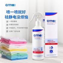 Herman clothes anti-static spray anti-static spray long-lasting hair to static baby clothes softener