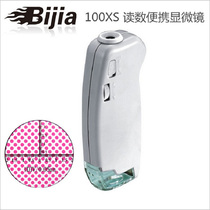 Reading microscope 100 times home children Primary School students scientific test professional portable mobile phone repair appraisal