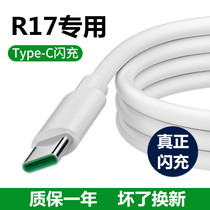 Applicable oppor17 charger original fit 20W quick charging head charging line reno2 mobile phone data line flash