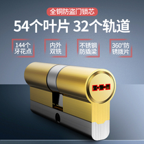Super c lock 54 blade anti-theft door lock core door universal anti-picking lock strong anti-collision and anti-damage manganese steel core
