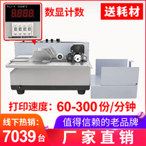Xin empty card MY-380F ink wheel black print marking machine digital continuous automatic marking machine fully automatic small steel print production date food packaging bag printing machine non-spray code machine