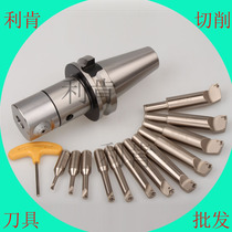 Imported Shibang NBH2084 fine boring tool JIK NBH2804 fine boring head boring tool BT40 50 boring device