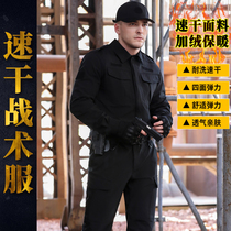 TBM instructor service quick dry training Spring and Autumn Winter thick elastic security clothing physical training clothing summer combat clothing
