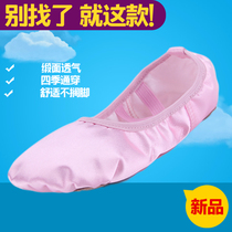 Satin dance shoes belly dance shoes cats paws ballet shoes childrens soft soles toe shoes tie-free
