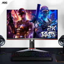 AOC new q27g2 27 inch 2K HD 144hz E-sports rotary elevating game desktop display