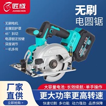 German charging 5 inch single hand saw brushless lithium electric circular saw stone wood cutting machine multifunctional cloud stone machine hand saw