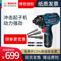 Bosch power tool GDR120 impact wrench 12v air conditioner installation lithium battery self-tapping screwdriver doctor