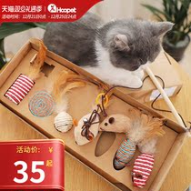 Cat toy set tease stick mouse feather funny cat artifact kitten kitten Kitty Blue Cat supplies cat toy self-hi
