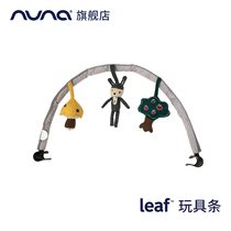 Holland nuna leaf Baby toys Pacifier toys Game toys(special accessories)