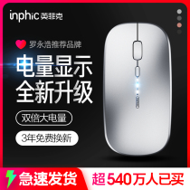 Infiniti PM1 wireless mouse rechargeable Bluetooth dual mode 5 0 silent silent male and female students unlimited office tour