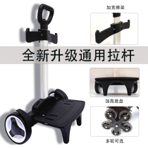 Schoolbag towing Rod rack for primary and secondary school students Universal silent light wheel climbing building three-wheeled boys and girls tie rod schoolbag rack