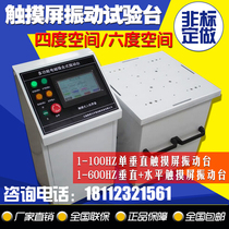 Frequency conversion electromagnetic vibration table 1-600HZ vertical vibration table vibration testing machine Frequency modulation vibration table horizontal vibration
