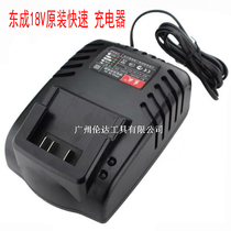 Dongcheng 18V Charger Dongcheng DCPB16E Electric Wrench Charger 18-01 Charger DCPB18E Seat Charger