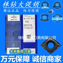Zhuzhou NC blade YBC252 YBC251 CCMT09T304-HM CCMT09T308-HM