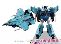 (Aofeng)Deformed toy Iron Factory IF EX-20K bitstream Tyrants Wing Turquoise plane