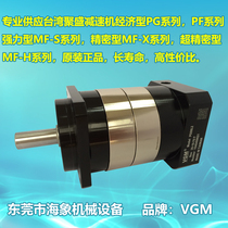 Jusheng VGM reducer Taiwan Jusheng precision reducer PG90L2-40-49-50-70-100-14-50